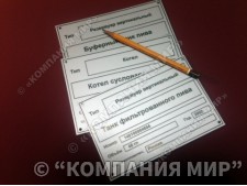Шильды, шильдики